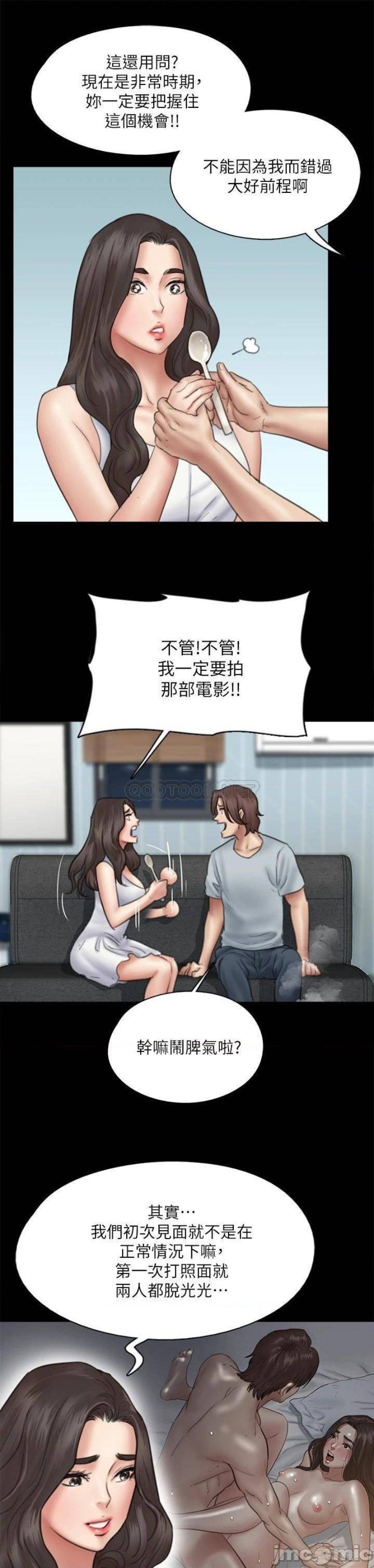 E Romance Raw Chapter 37 Page 26