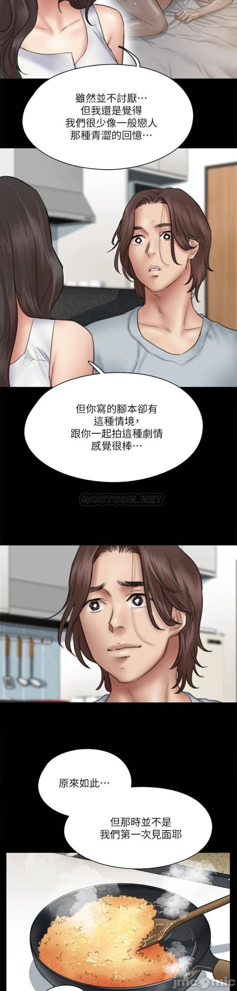 E Romance Raw Chapter 37 Page 27