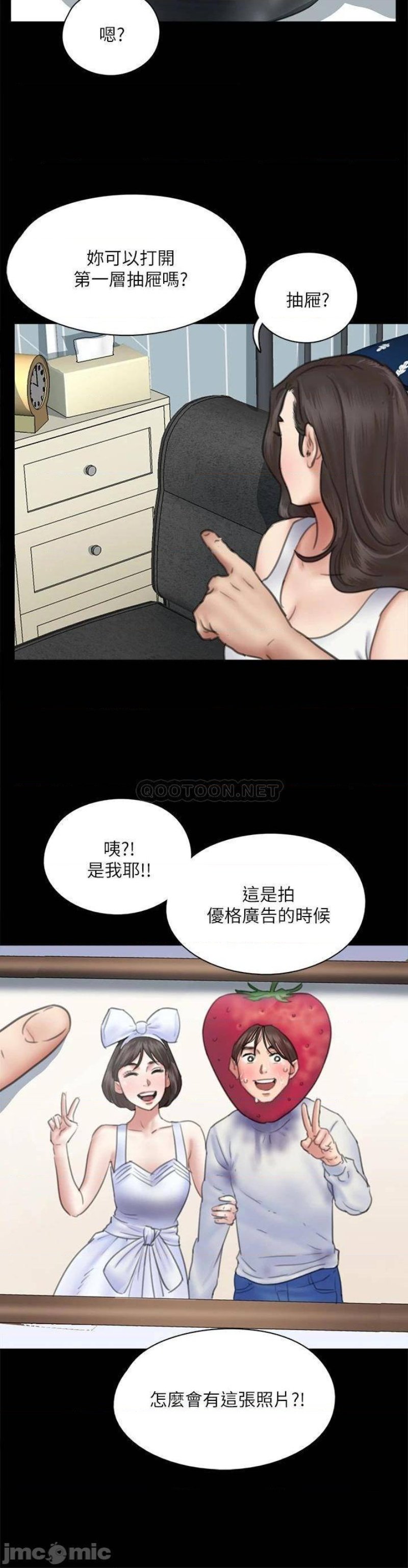 E Romance Raw Chapter 37 Page 28