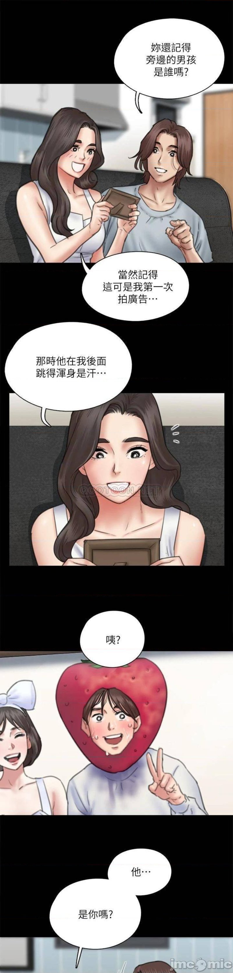 E Romance Raw Chapter 37 Page 29