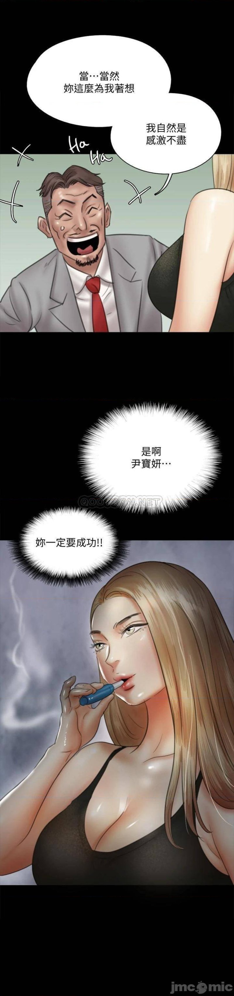 E Romance Raw Chapter 37 Page 3