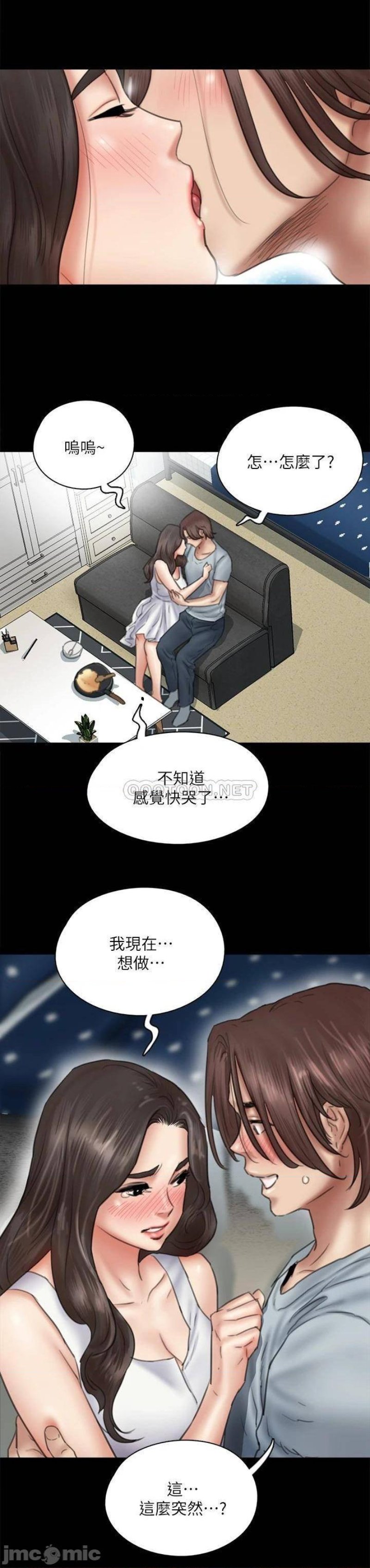 E Romance Raw Chapter 37 Page 31
