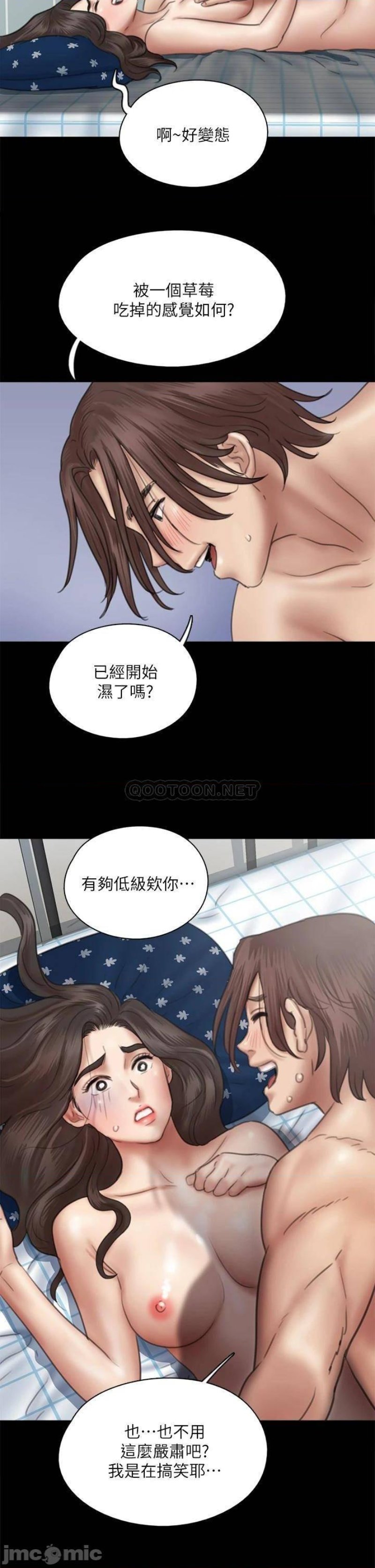 E Romance Raw Chapter 37 Page 33