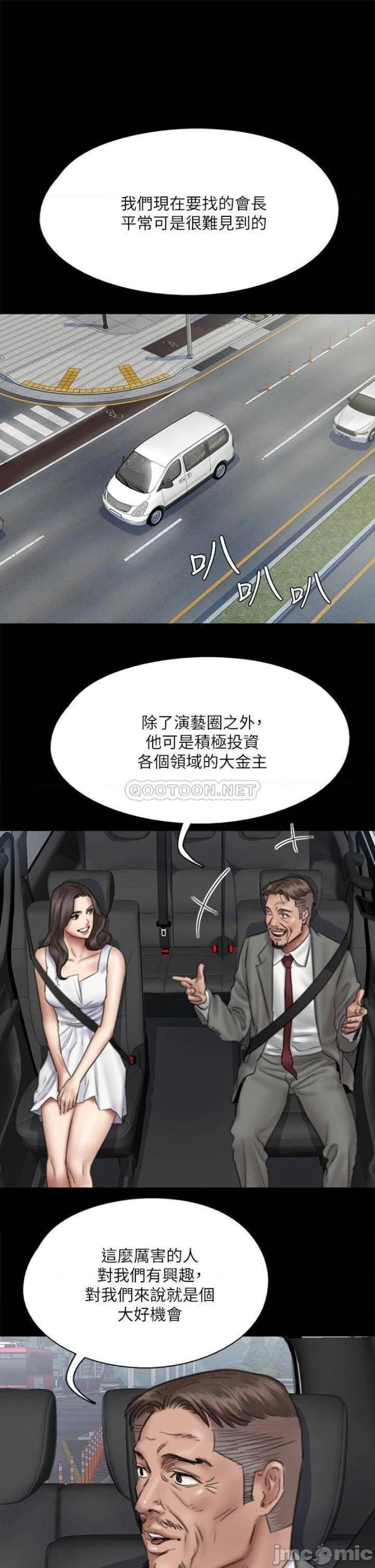 E Romance Raw Chapter 37 Page 5