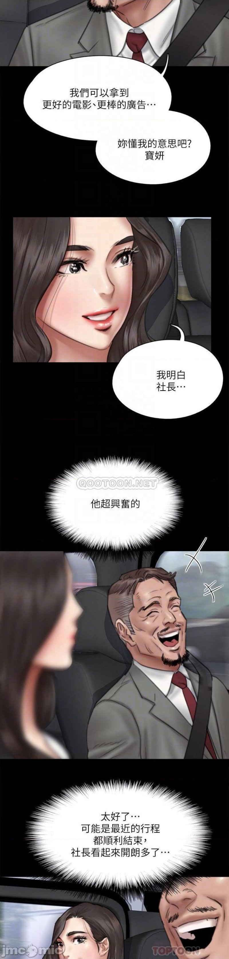 E Romance Raw Chapter 37 Page 6