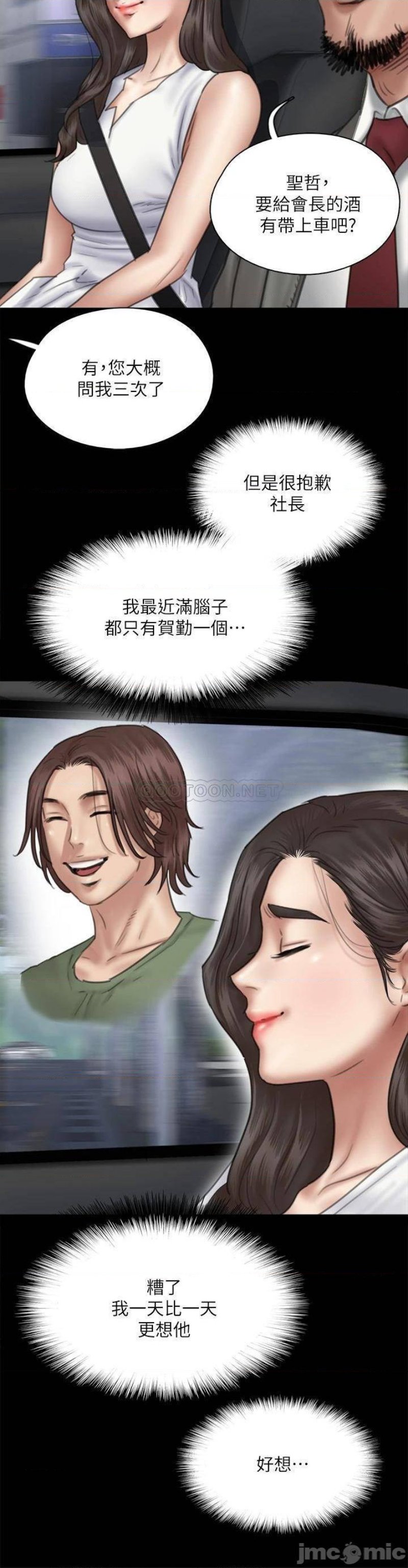 E Romance Raw Chapter 37 Page 7