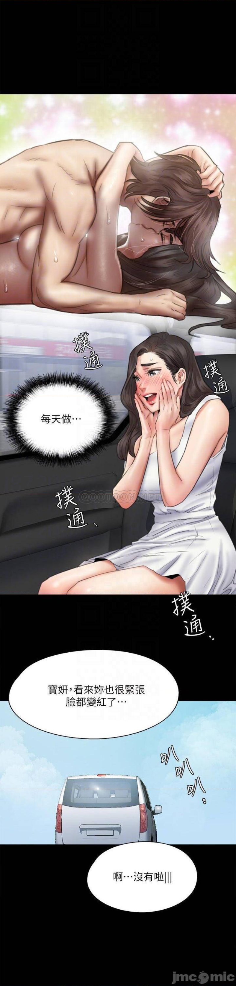 E Romance Raw Chapter 37 Page 8