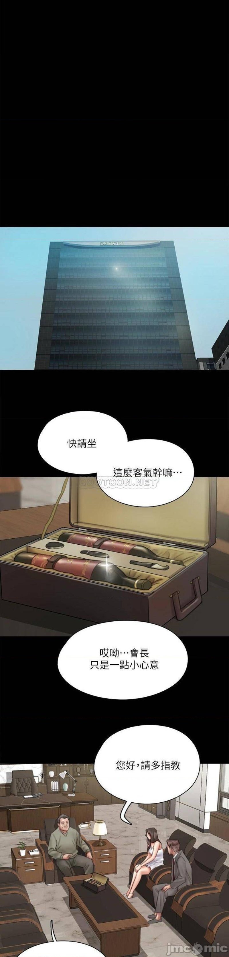 E Romance Raw Chapter 37 Page 9