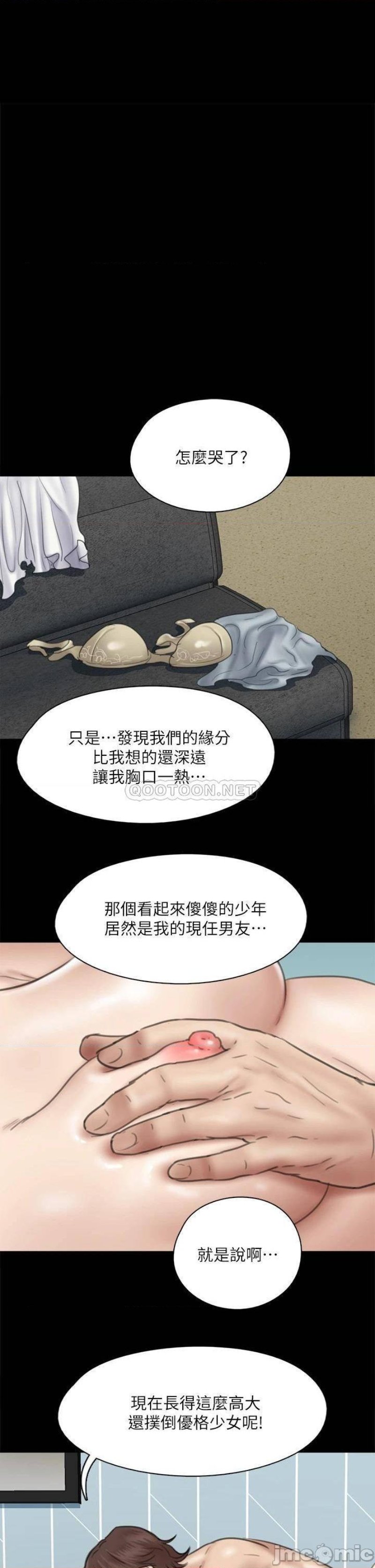 E Romance Raw Chapter 38 Page 1