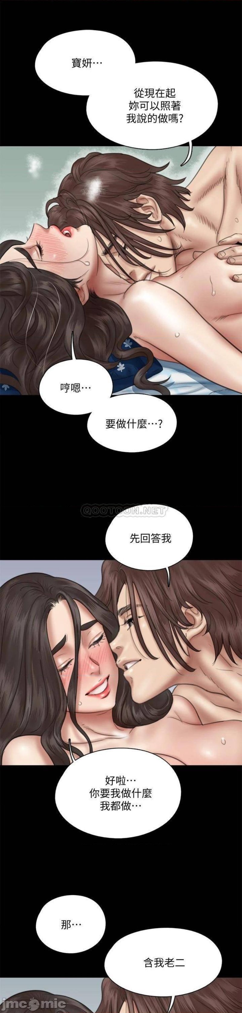 E Romance Raw Chapter 38 Page 11