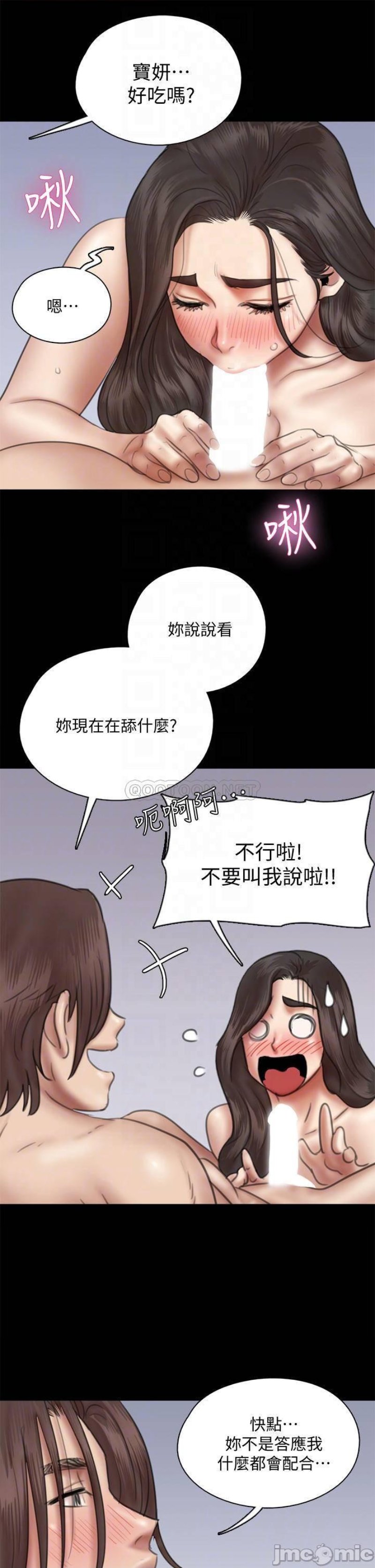 E Romance Raw Chapter 38 Page 14