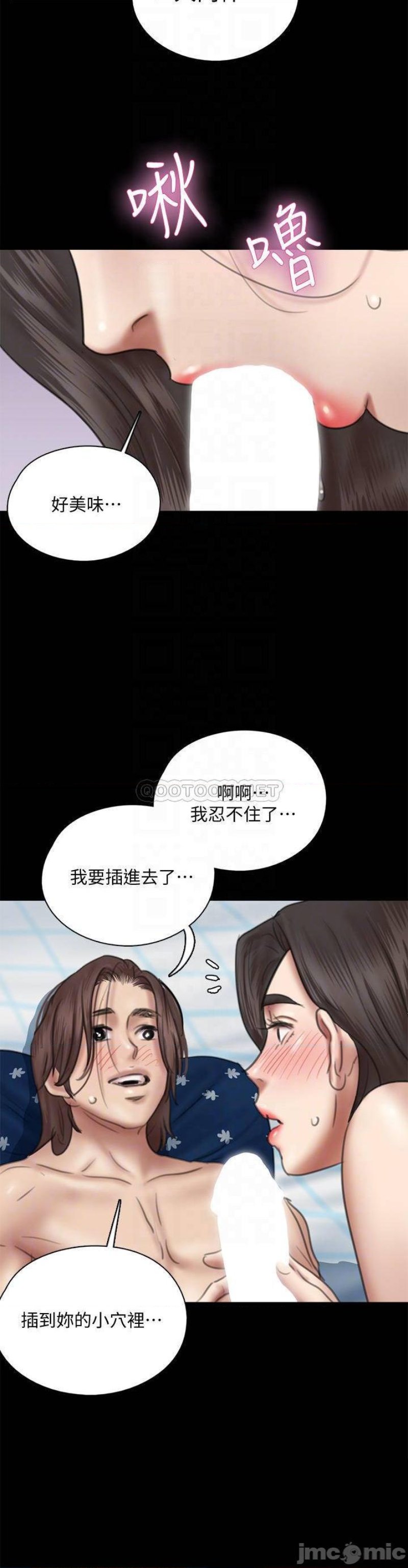 E Romance Raw Chapter 38 Page 16