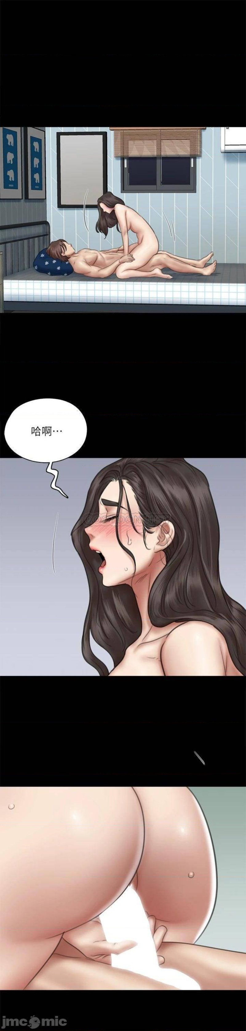 E Romance Raw Chapter 38 Page 17
