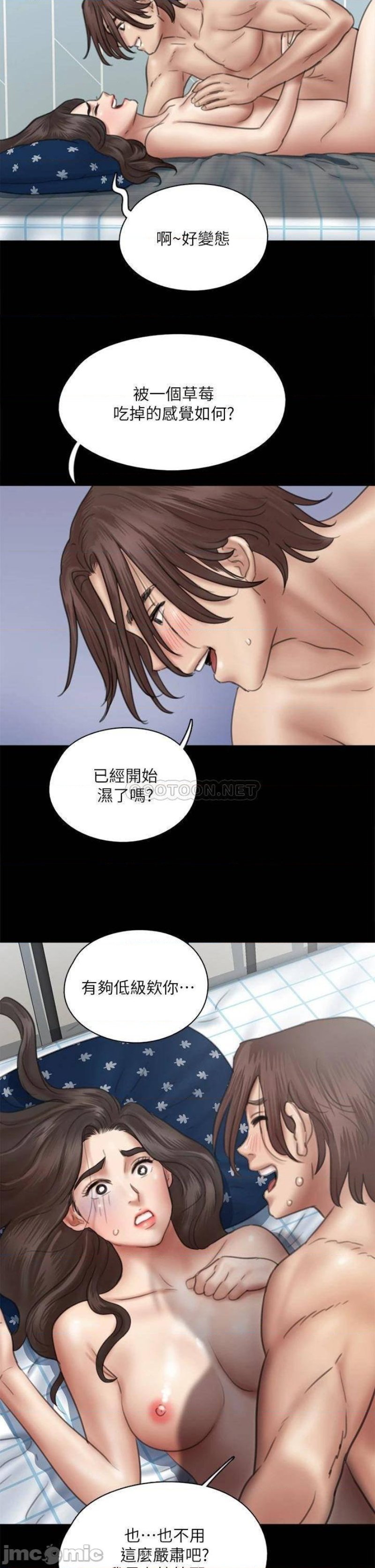 E Romance Raw Chapter 38 Page 2
