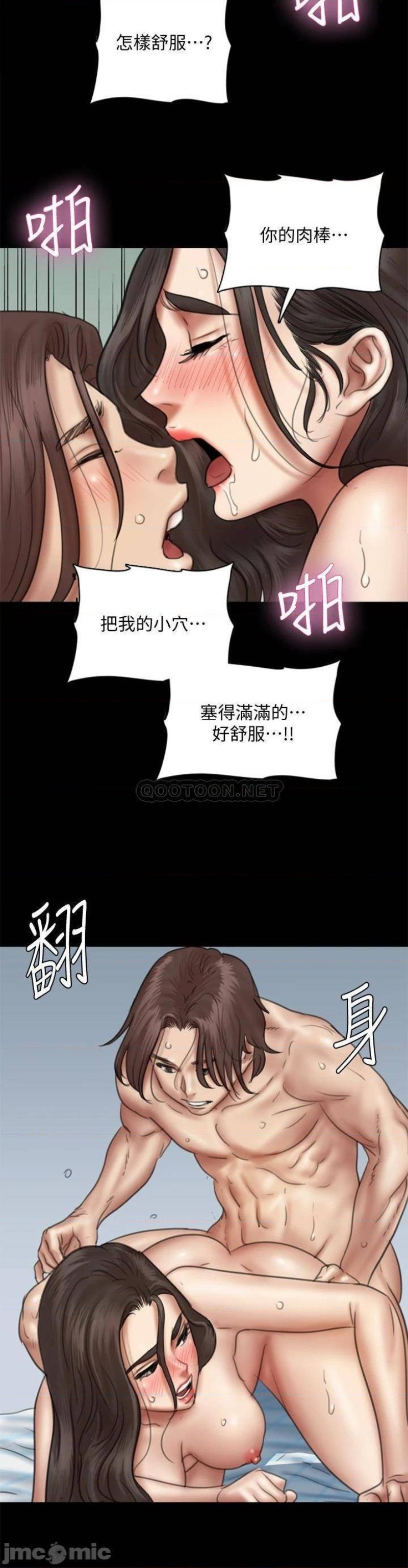 E Romance Raw Chapter 38 Page 22