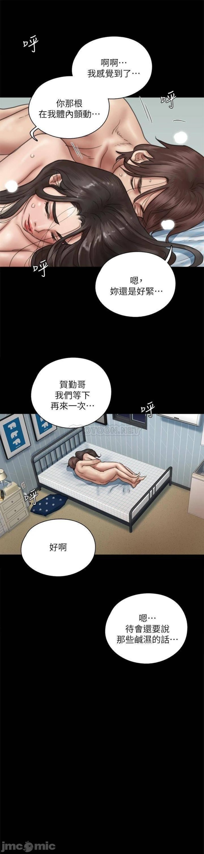E Romance Raw Chapter 38 Page 29
