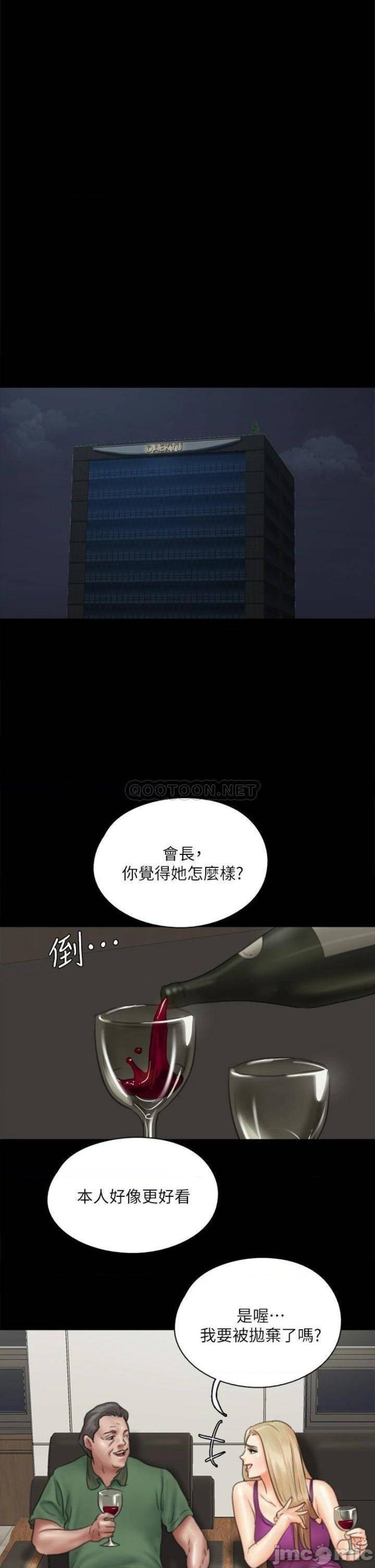 E Romance Raw Chapter 38 Page 30
