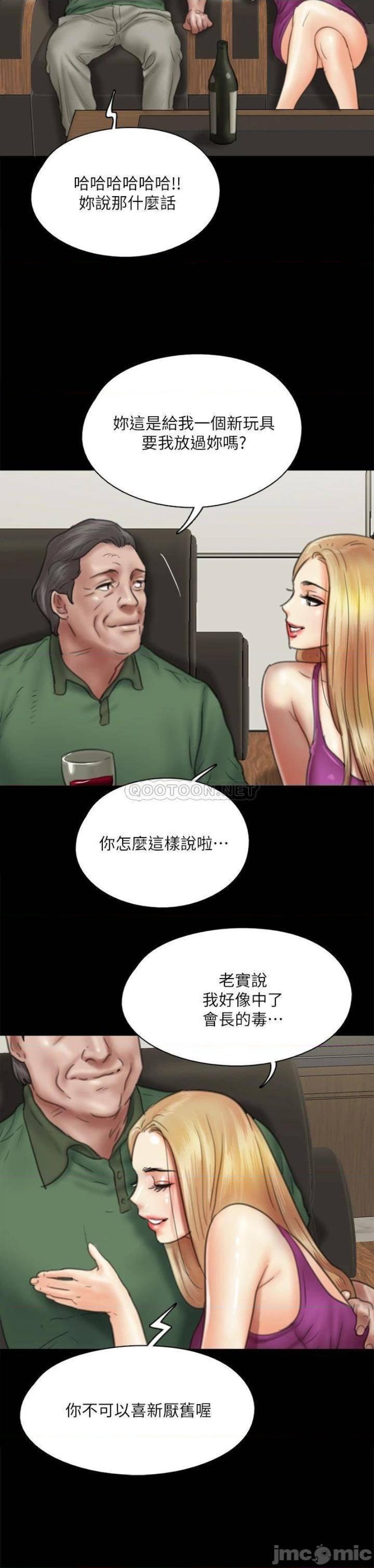 E Romance Raw Chapter 38 Page 31