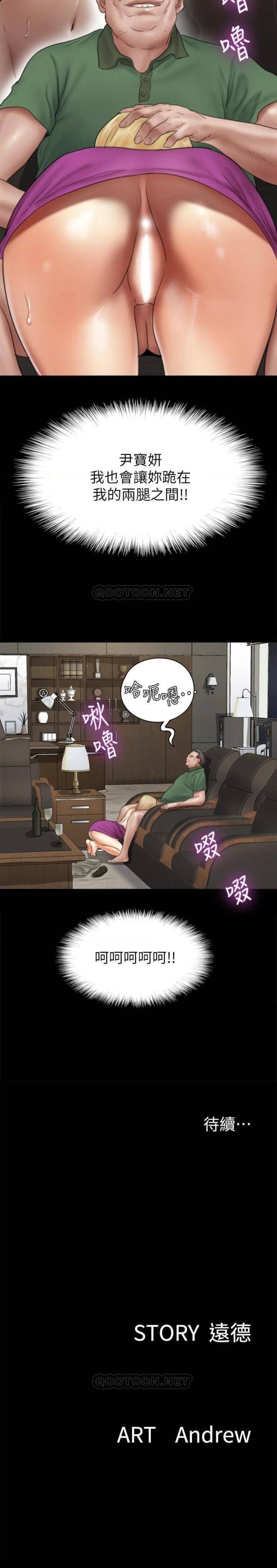 E Romance Raw Chapter 38 Page 34