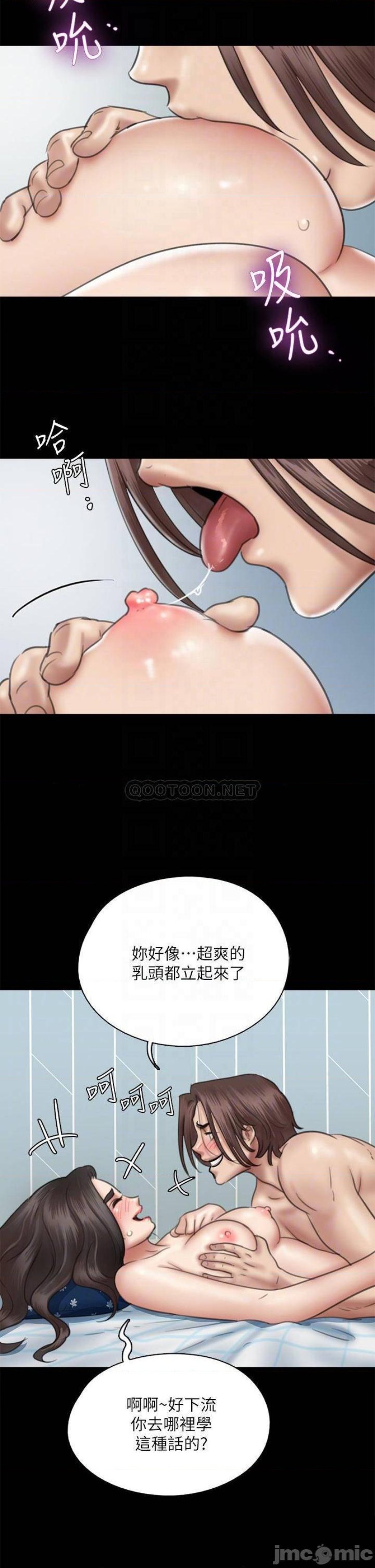 E Romance Raw Chapter 38 Page 6