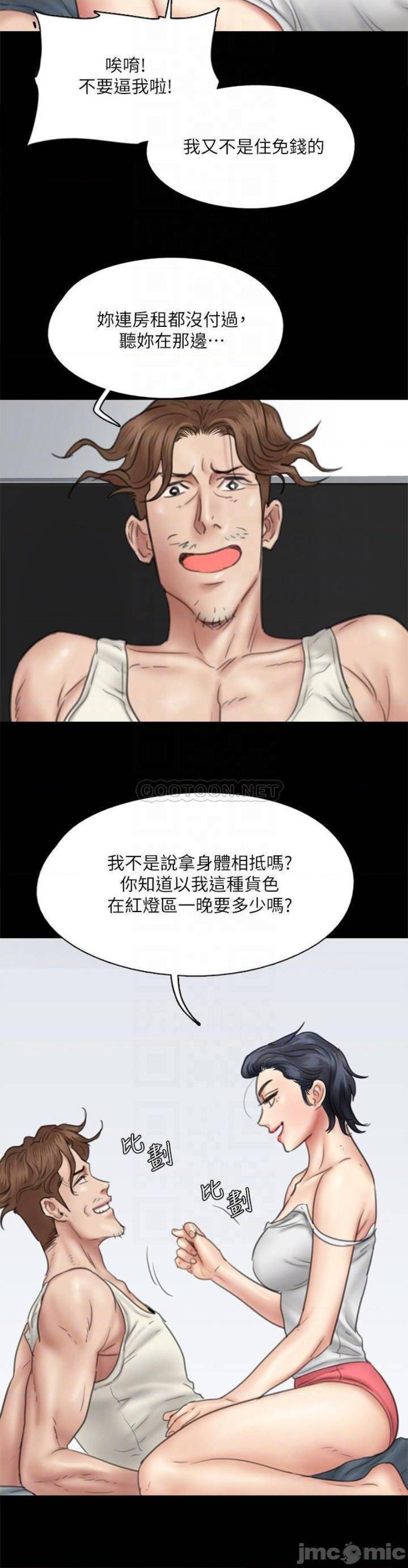 E Romance Raw Chapter 39 Page 10