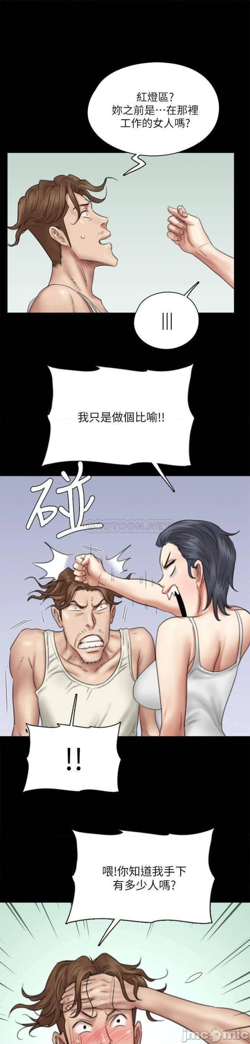 E Romance Raw Chapter 39 Page 11