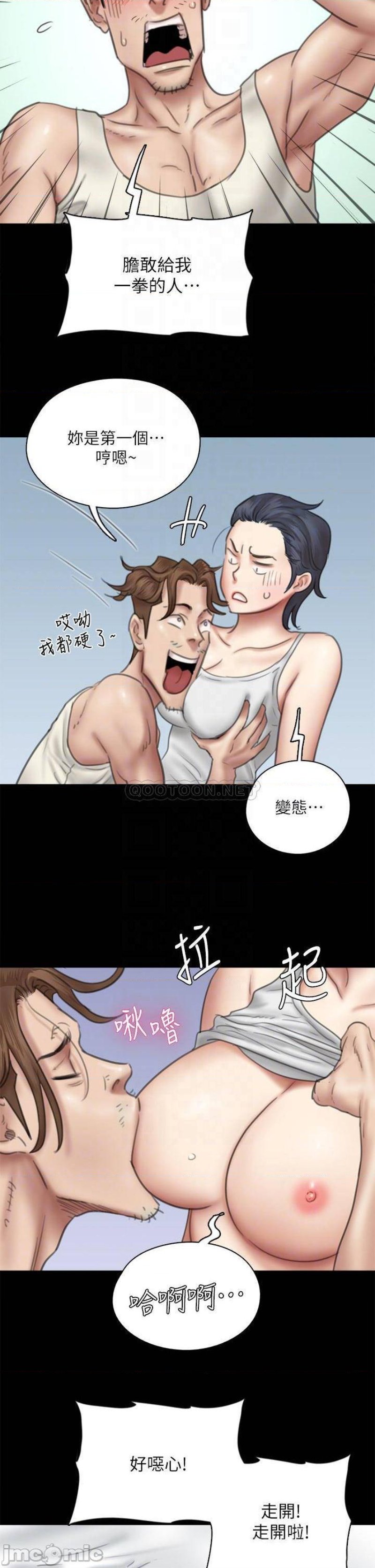 E Romance Raw Chapter 39 Page 12
