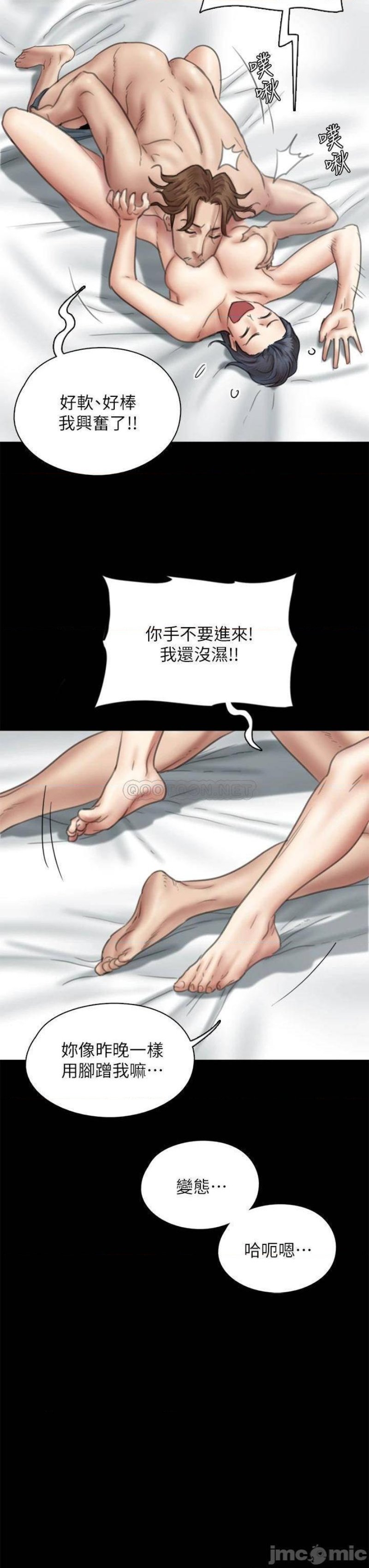 E Romance Raw Chapter 39 Page 13
