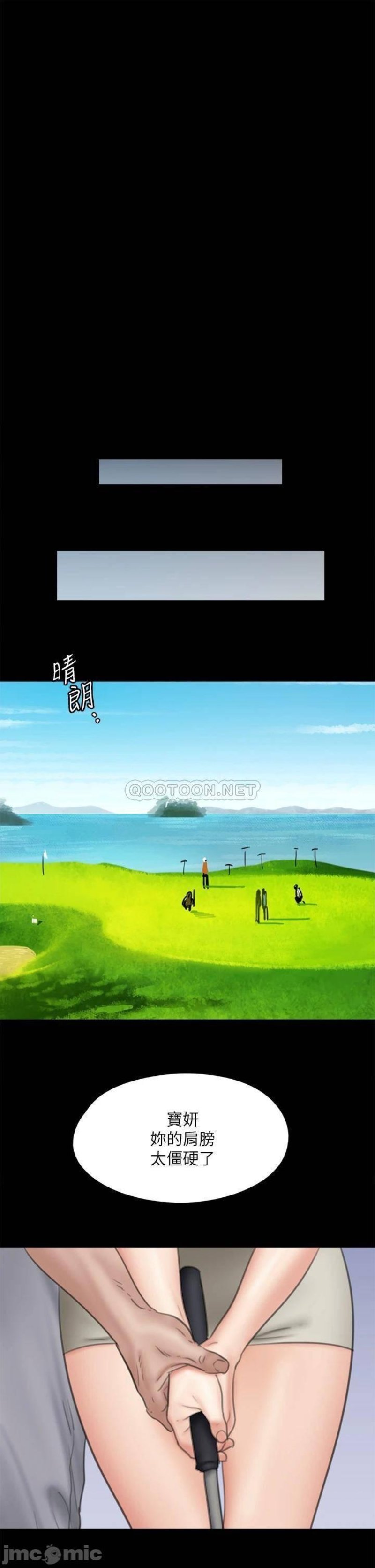 E Romance Raw Chapter 39 Page 14