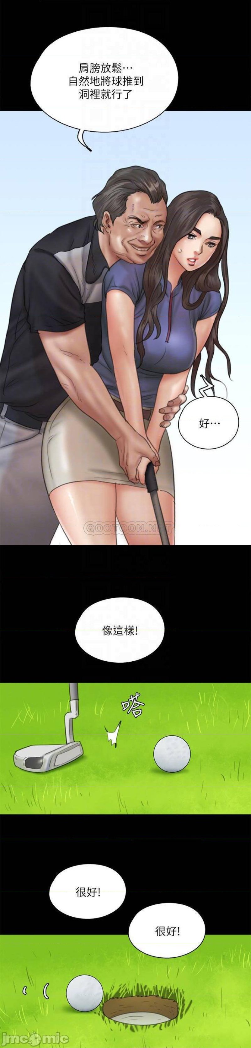 E Romance Raw Chapter 39 Page 15