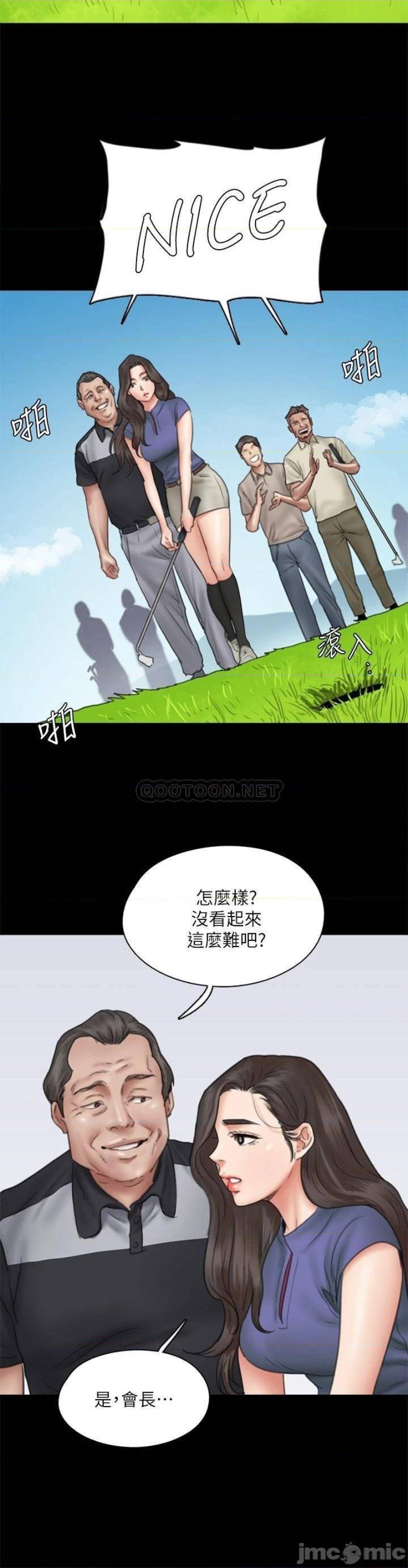 E Romance Raw Chapter 39 Page 16