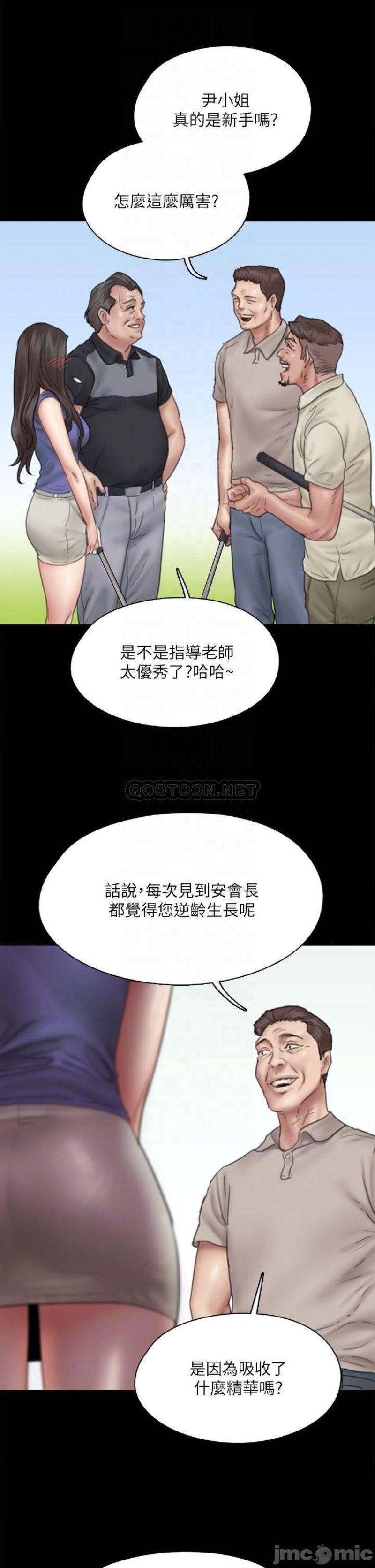 E Romance Raw Chapter 39 Page 17