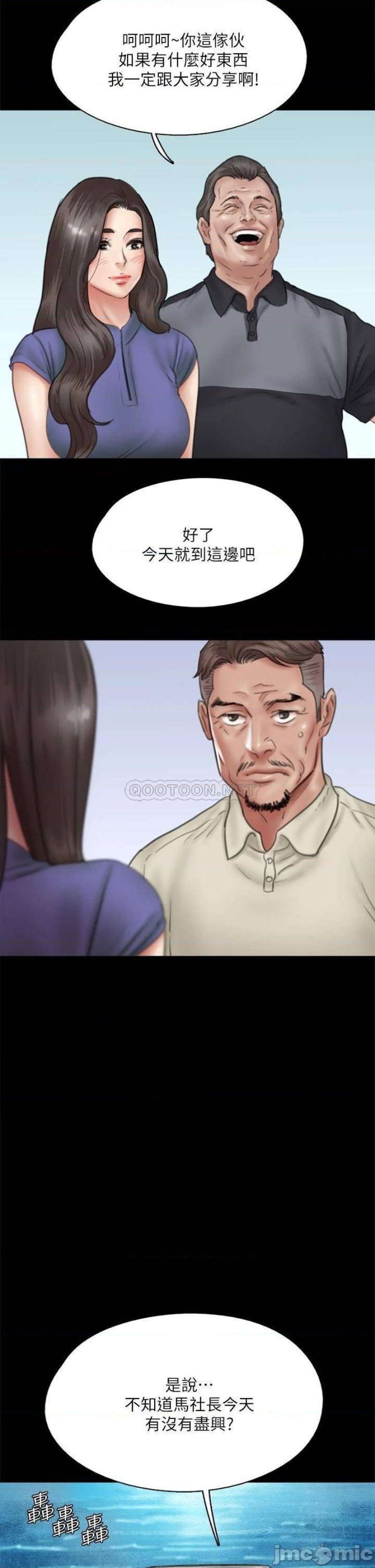 E Romance Raw Chapter 39 Page 18