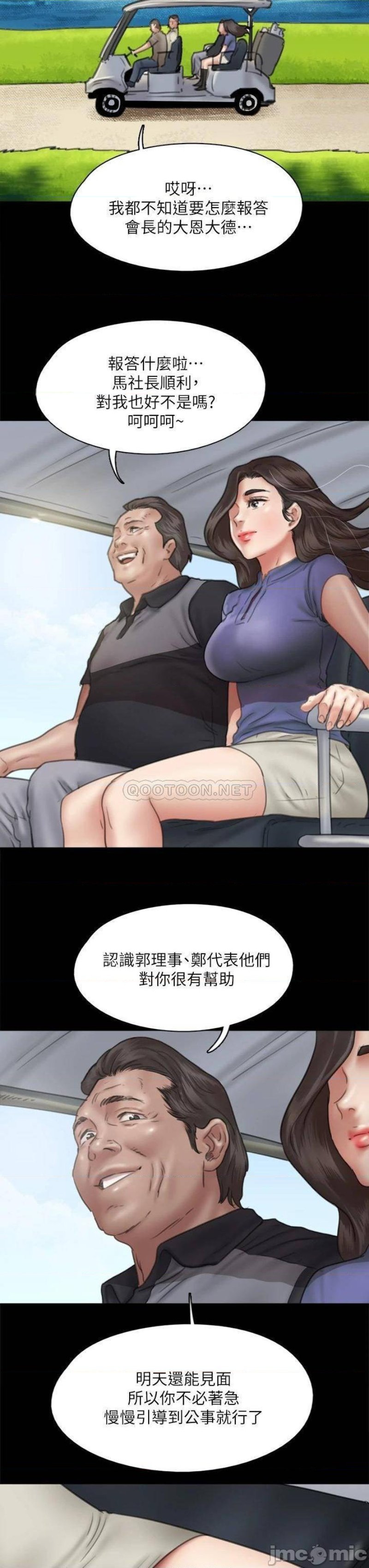 E Romance Raw Chapter 39 Page 19