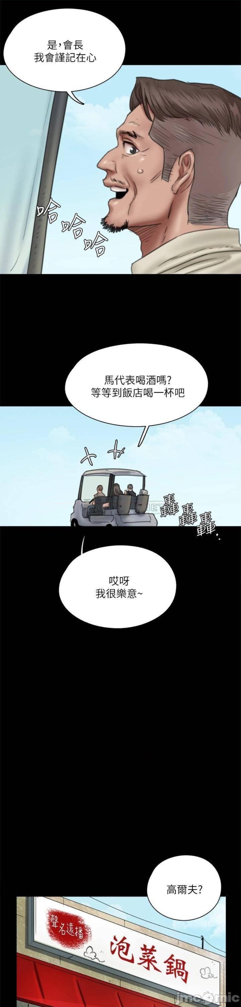 E Romance Raw Chapter 39 Page 21