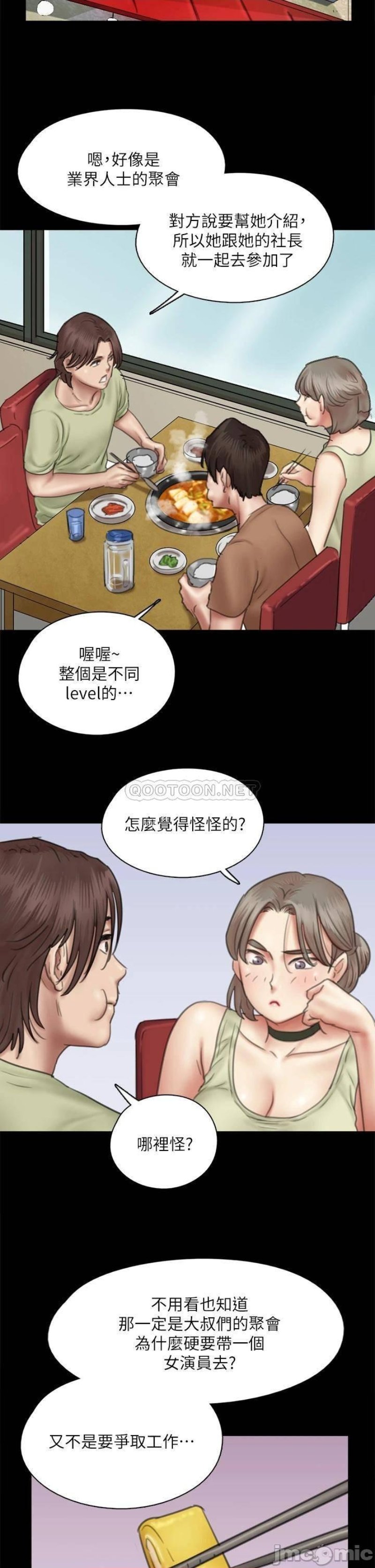 E Romance Raw Chapter 39 Page 22