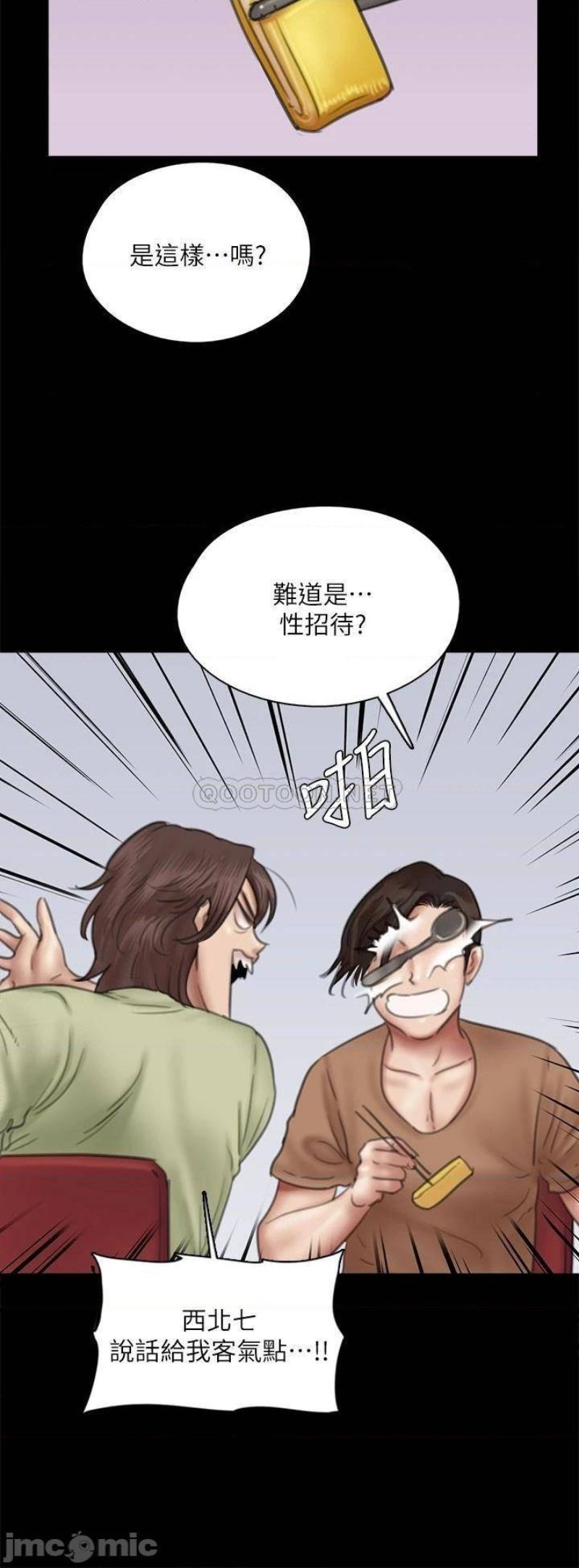E Romance Raw Chapter 39 Page 23