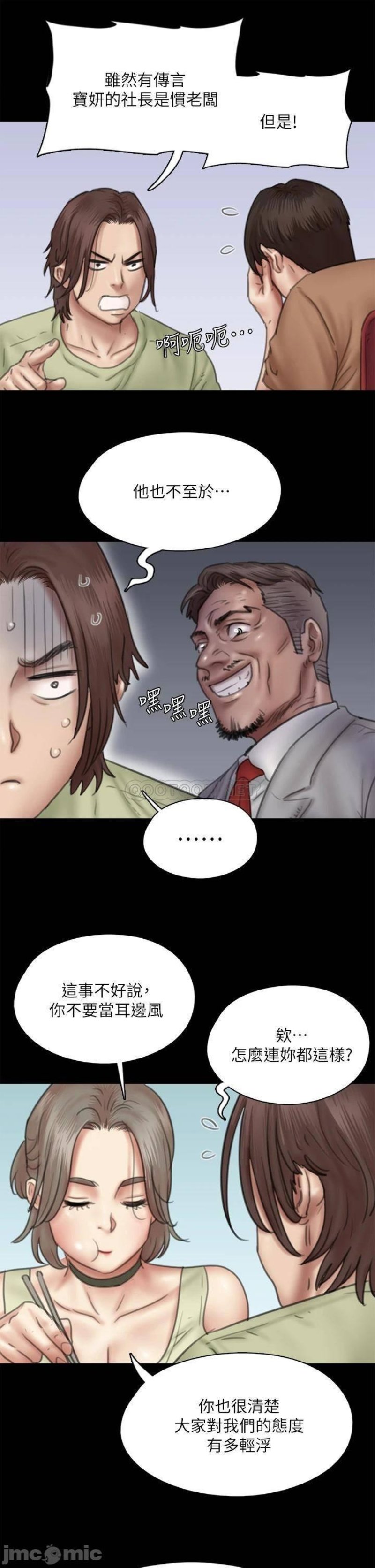 E Romance Raw Chapter 39 Page 24