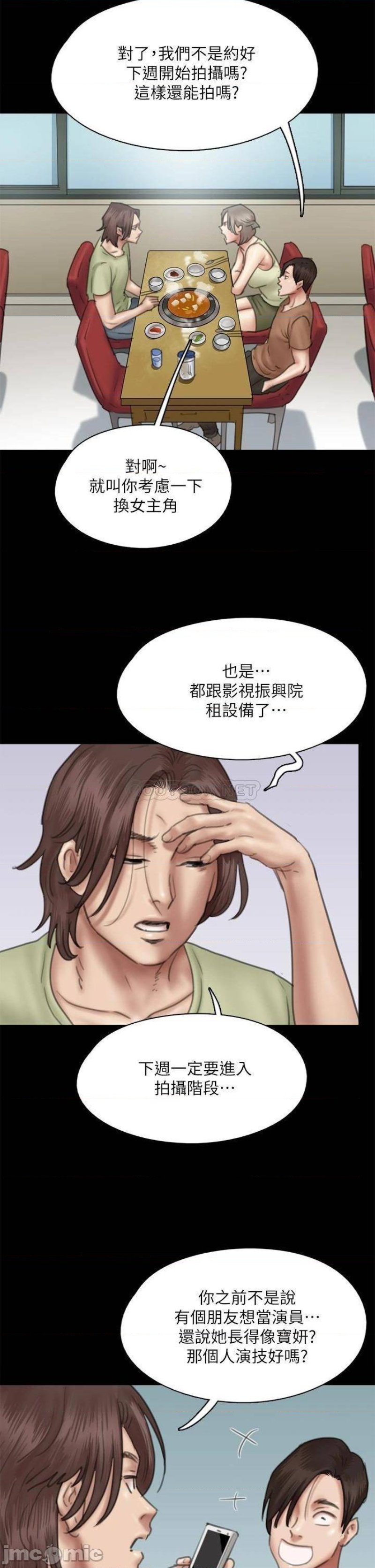 E Romance Raw Chapter 39 Page 25