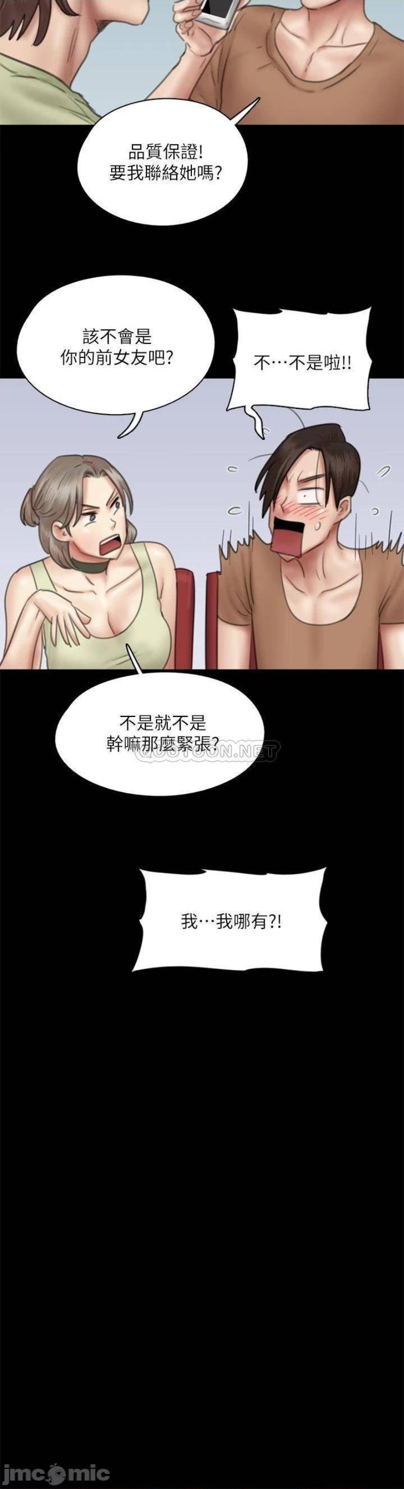 E Romance Raw Chapter 39 Page 26
