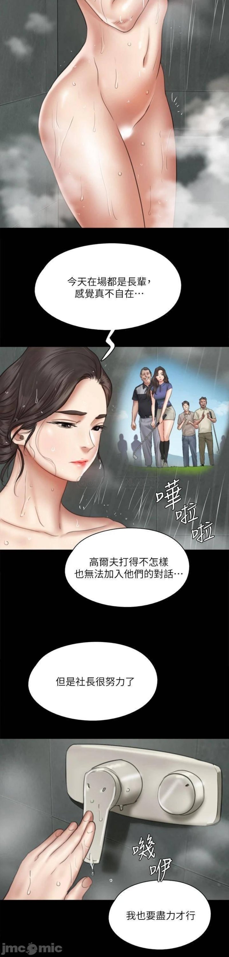 E Romance Raw Chapter 39 Page 28
