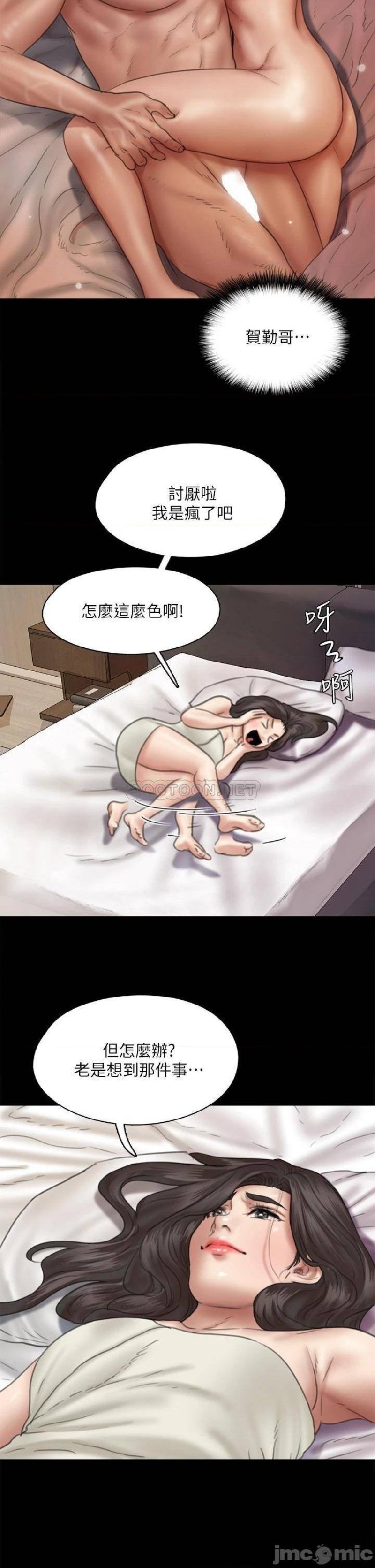 E Romance Raw Chapter 39 Page 31