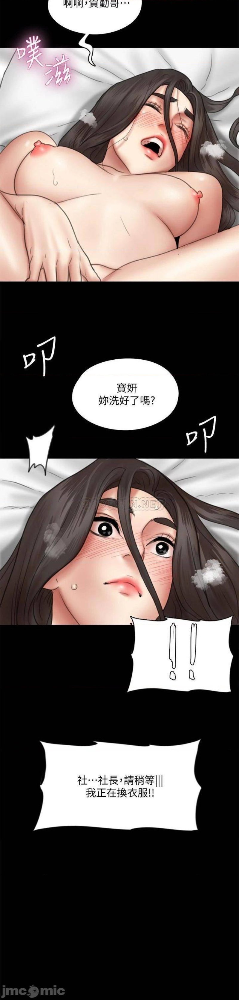 E Romance Raw Chapter 39 Page 34