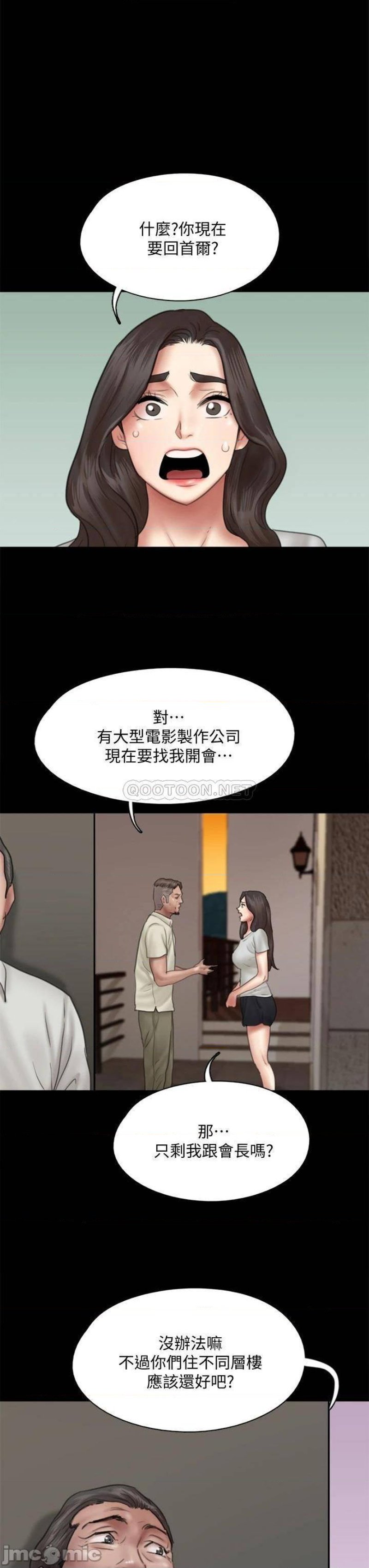E Romance Raw Chapter 39 Page 35
