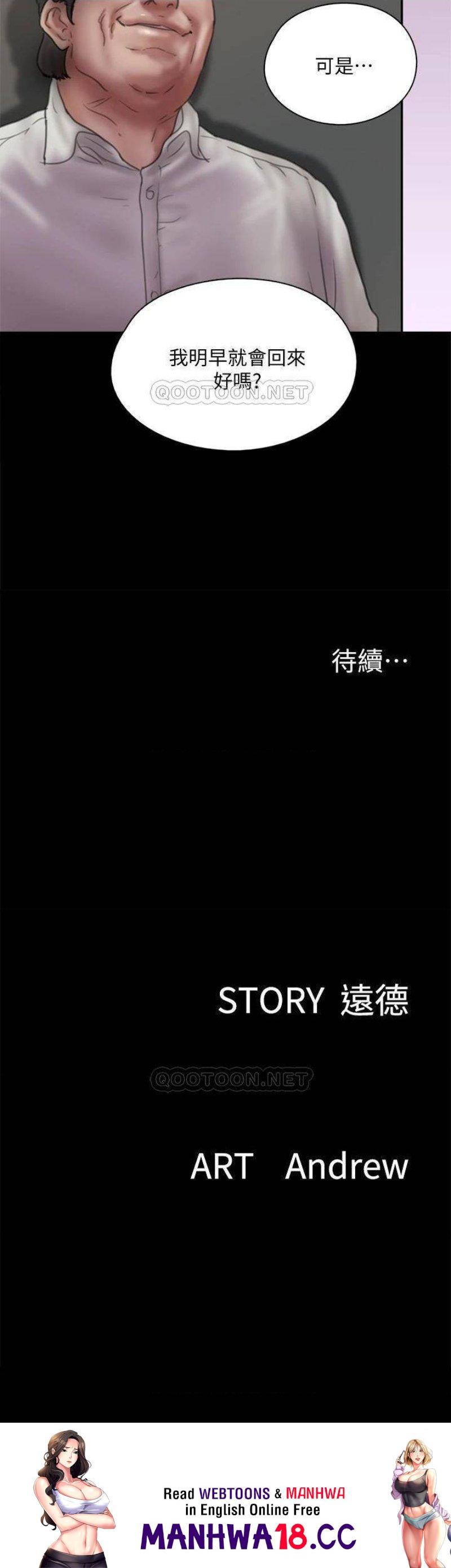 E Romance Raw Chapter 39 Page 36