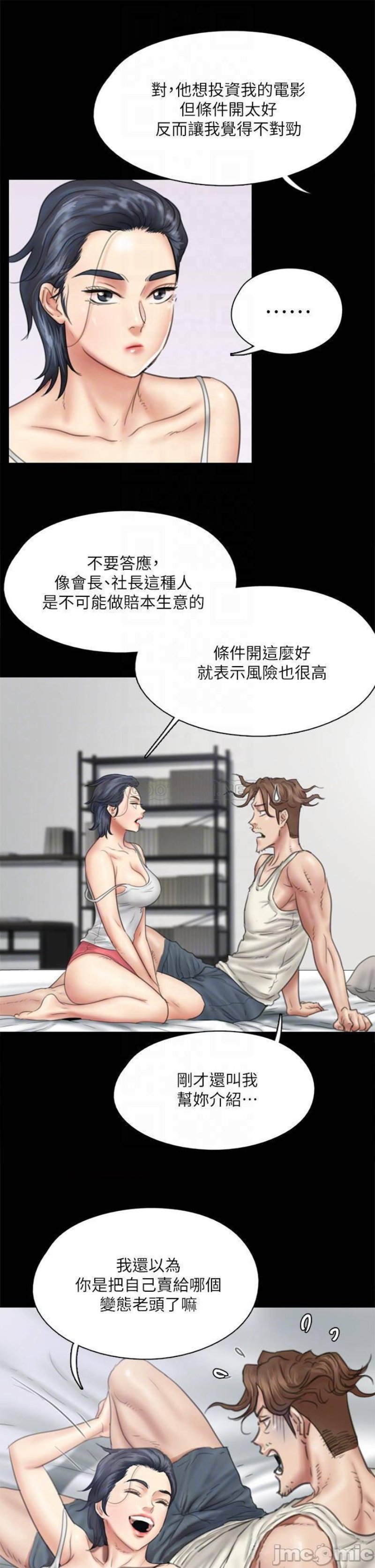 E Romance Raw Chapter 39 Page 8