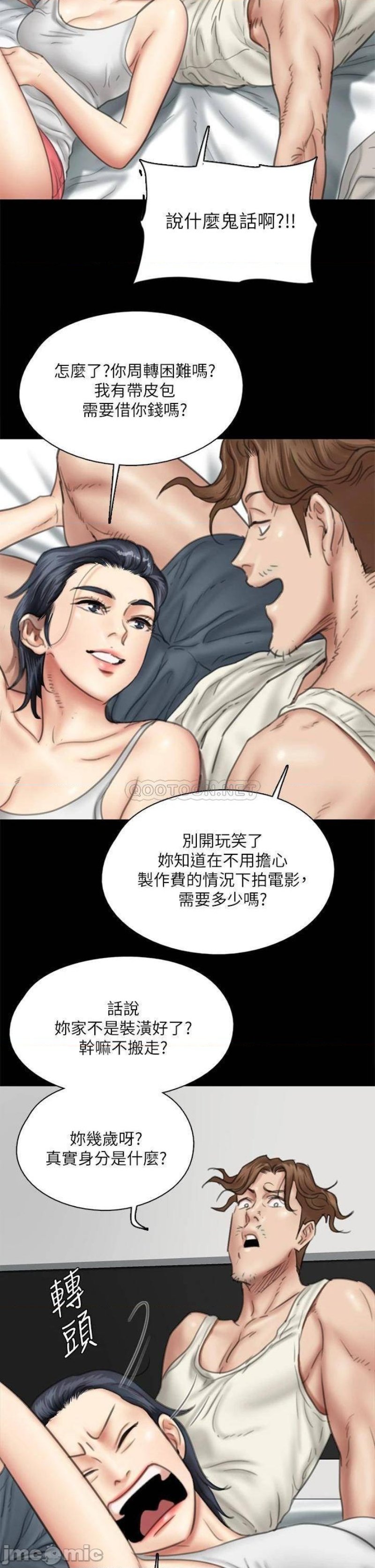 E Romance Raw Chapter 39 Page 9