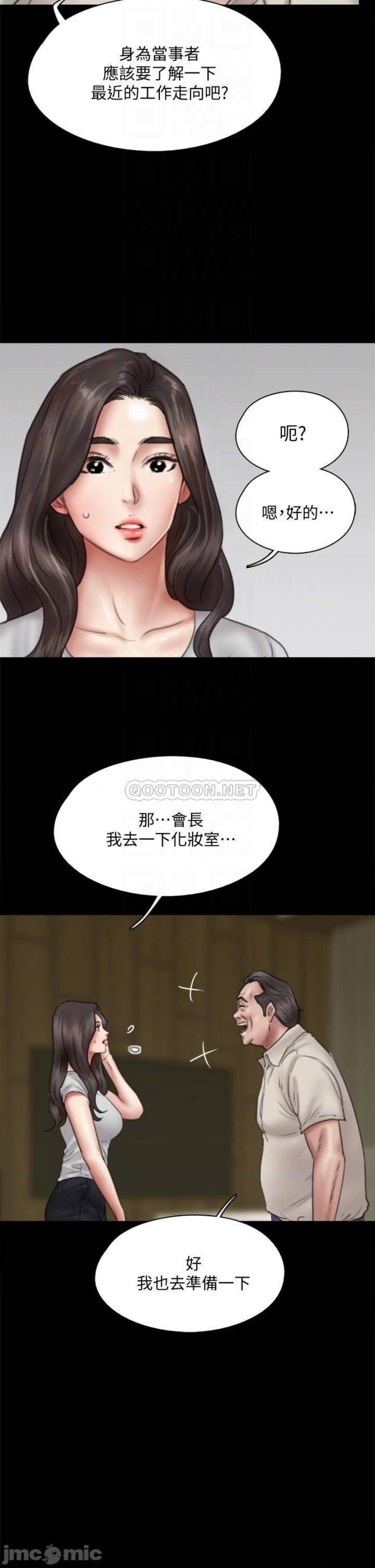 E Romance Raw Chapter 40 Page 10