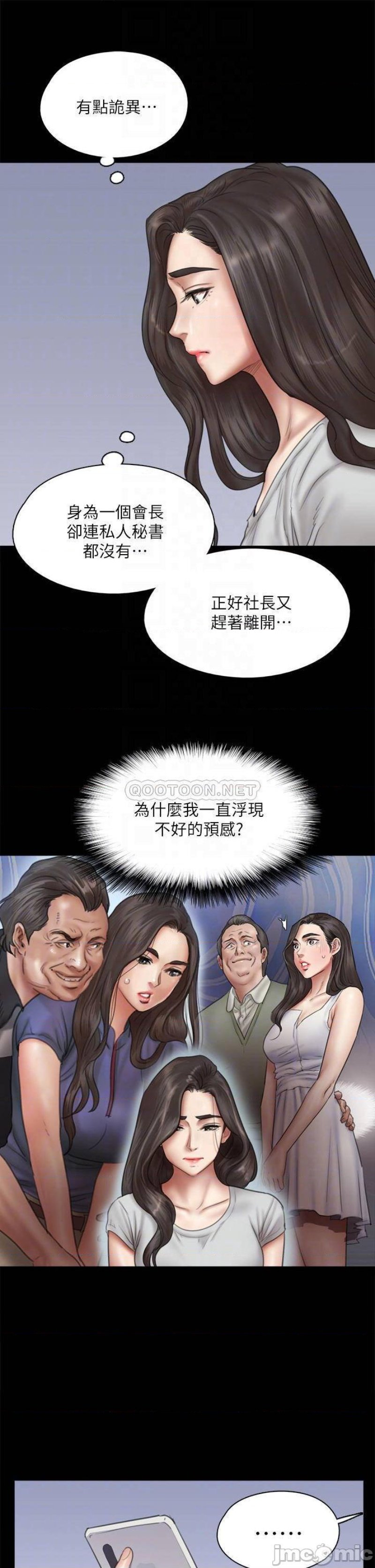 E Romance Raw Chapter 40 Page 12