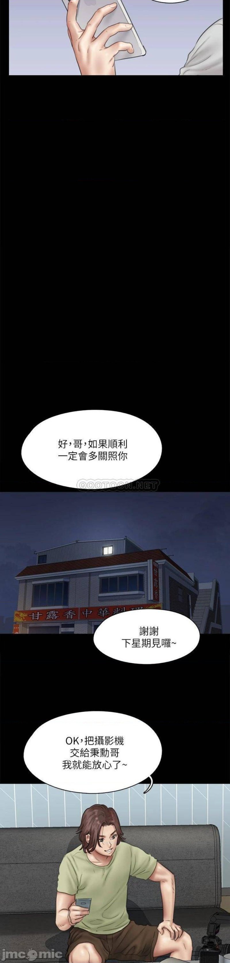 E Romance Raw Chapter 40 Page 13
